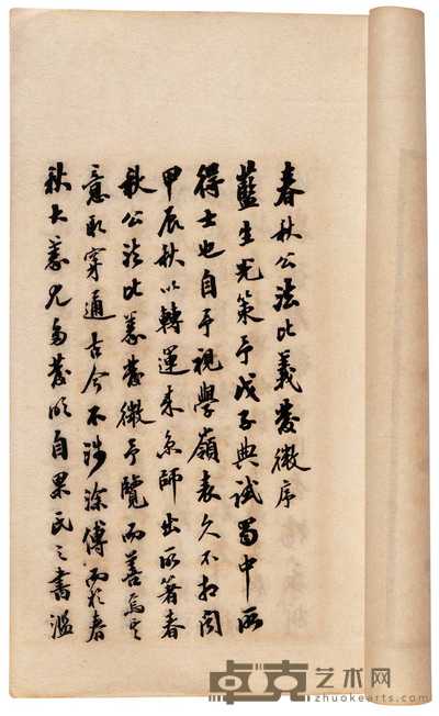 清·蓝光策撰 春秋公法比义发微六卷 